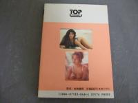 SOUTH WIND : 飯島直子写真集