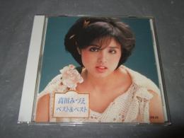 高田みづえベスト＆ベスト　ＣＤ