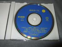 高田みづえベスト＆ベスト　ＣＤ