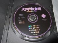 大江戸捜査網　ＤＶＤコレクション　２４