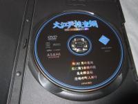 大江戸捜査網　ＤＶＤコレクション　２２