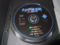 大江戸捜査網　ＤＶＤコレクション　２７