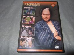 大江戸捜査網　ＤＶＤコレクション　２８