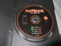 大江戸捜査網　ＤＶＤコレクション　２８