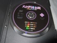 大江戸捜査網　ＤＶＤコレクション　２９