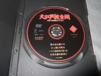 大江戸捜査網　ＤＶＤコレクション　３１