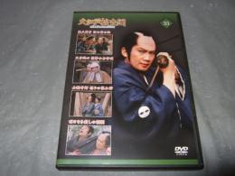 大江戸捜査網　ＤＶＤコレクション　３５