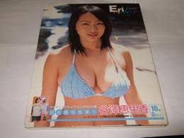 Eri color～エリカとの風景 : 谷澤恵里香1st.写真集