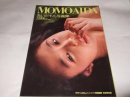 あいだもも写真集