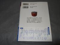 日本の対外関係