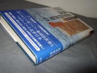 日本の対外関係
