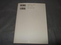 東海地域文化研究 : その歴史と文化