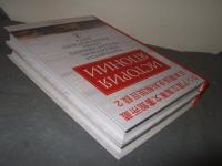 ロシア国立海軍文書館所蔵日本関係史料解説目録　１・２