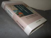 アジア歴史資料の編纂と研究資源化: 第五回東亜細亜 史料研究編纂機関 国際学術会議　報告書