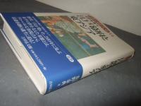 江戸幕府と東アジア