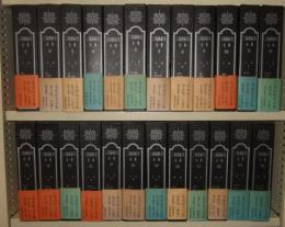 三島由紀夫全集　全36冊揃（全35巻+補巻１）