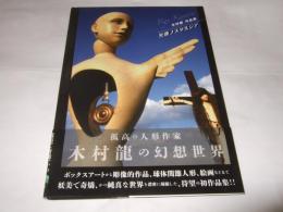 光速ノスタルジア  サイン本