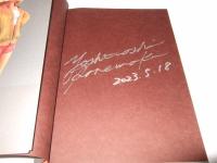 金巻芳俊作品集　タメンタヒ  サイン本