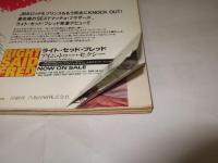 Beppin(ベッピン)　1992年7月号　No.92