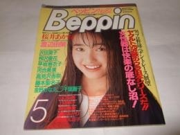 Beppin(ベッピン)　1991年5月号　No.82