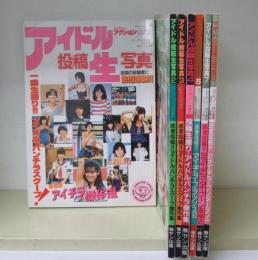 アイドル投稿生写真 1～7　７冊