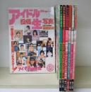 アイドル投稿生写真 1～7　７冊