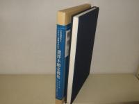 選択本願念仏集