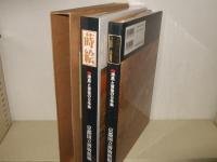 蒔絵 : 漆黒と黄金の日本美