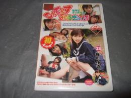 こんでんすみるきぃ 28　持田ゆき　インディーズアダルトDVD