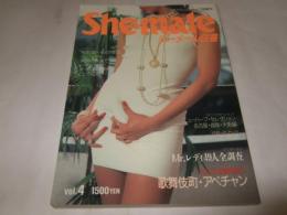 シーメール白書　VOL.4