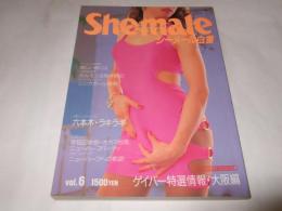 シーメール白書　VOL.6