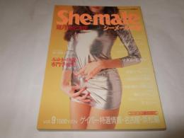 シーメール白書　VOL.9