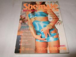 シーメール白書　VOL.10