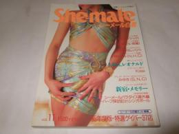 シーメール白書　VOL.11