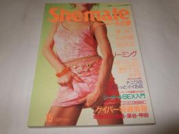 シーメール白書　VOL.15