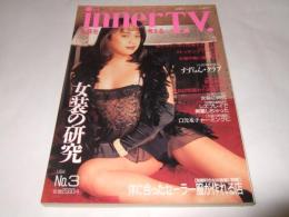 inner T.V. インナー・ティー・ヴィーNo.3　女装者たちの性を探る