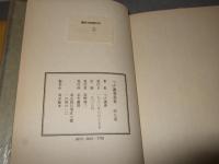 限定版　つげ義春選集　第九巻　