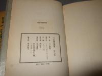 限定版　つげ義春選集　第九巻