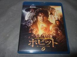 ホビット 思いがけない冒険 ブルーレイ＆DVDセット　洋画Blu-ray　Disc
