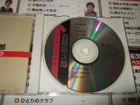極上 本人歌唱 石原裕次郎 ベスト＆ベスト 　第１～7巻　ＣＤ