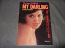V-CUP　昭和54年2月増刊号　MY DARLING　特集 金髪娘のプライバシー告白