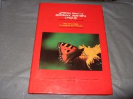 Red Data Book of Serbian Butterflies: Lepidoptera: Hesperioidea and Papilionoidea　（セルビアの蝶類レッドデータブック：セセリチョウ上科・アゲハチョウ上科）