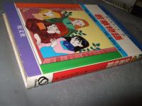 若草物語