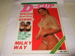 SEXY D-CUP セクシー・ディ・カップ・ベストコクション
