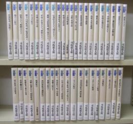街道をゆく　全43巻　ワイド版 