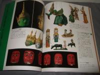 アジアの芸能文化