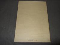 民族の仮面 : アフリカ,メラネシア,北米インディアン,エスキモー