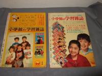 ジャングル大帝　NO,１・NO２　計２冊　サンデー・コミックス
