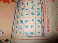 ジャングル大帝　NO,１・NO２　計２冊　サンデー・コミックス
