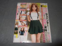 貧乳にサスペンダーをつけている女子は小さな胸ゆえに感度が凝縮されていて、「乳首が擦れて気持ちいい・・・」と密かに思っている!街で見つけた超プレミア級貧乳女子2人で徹底実証!!　アダルトDVD